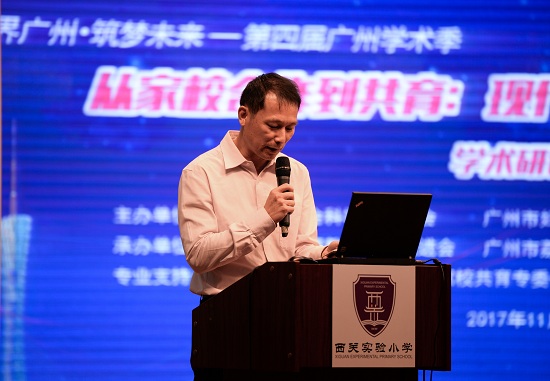 广州市社会科学界联合会李伟秘书长致辞